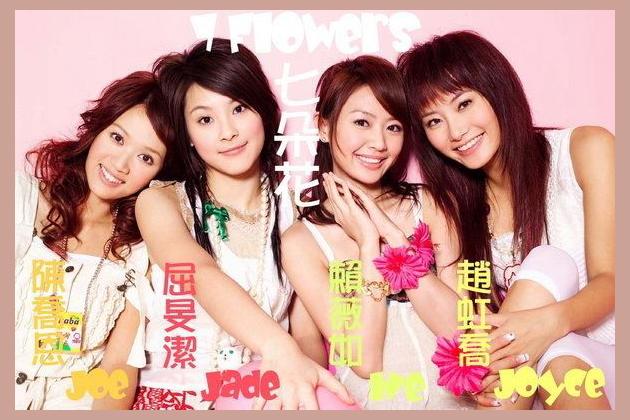 7 Flowers photo 1
