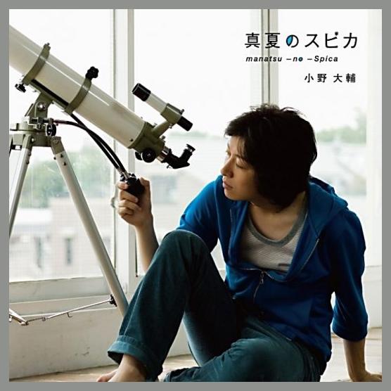 Daisuke Ono photo 1