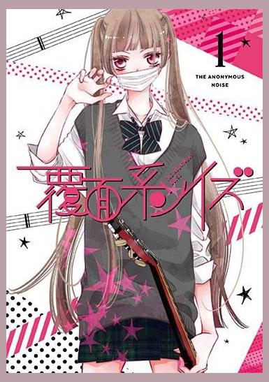 Fukumenkei Noise photo 1