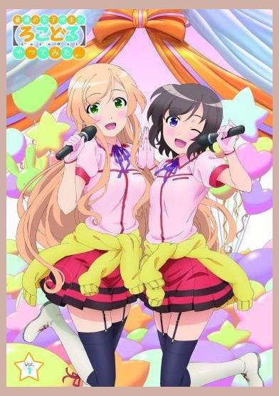 Futsuu No Joshikousei Ga [Locodol] Yatte Mita photo 1