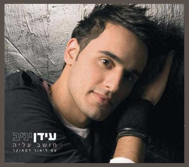 Idan Yaniv photo 1