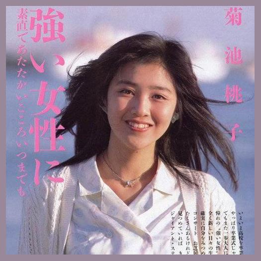 Kikuchi Momoko photo 1