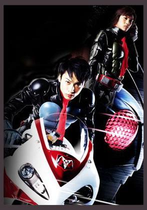 Kamen Rider photo 1