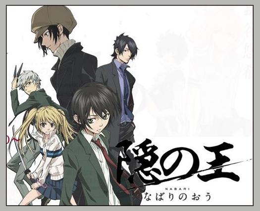 Nabari no Ou photo 1