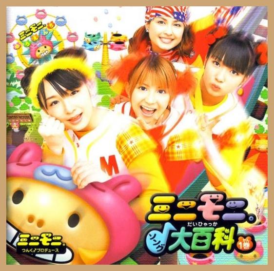 Shin Mini Moni photo 1
