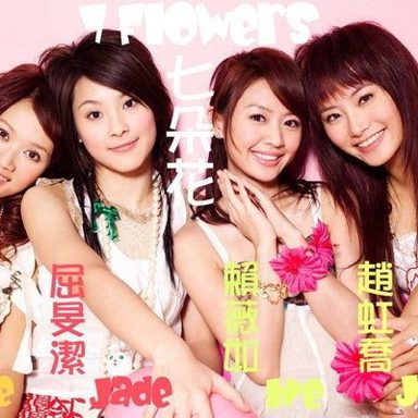7 Flowers