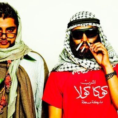 Das Racist