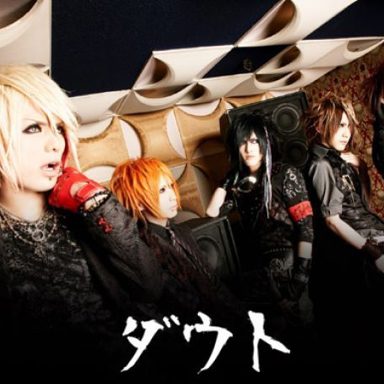 D=OUT photo 12