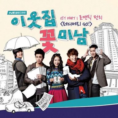 Flower Boy Next Door