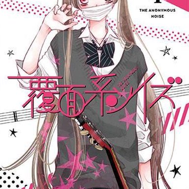 Fukumenkei Noise