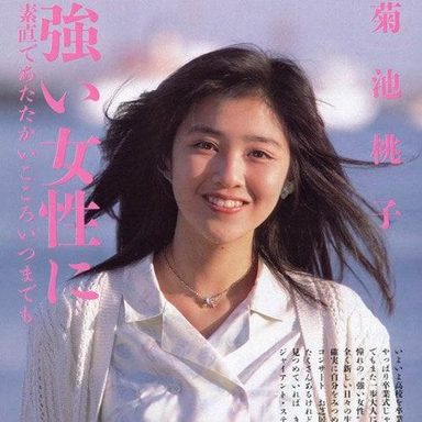 Kikuchi Momoko