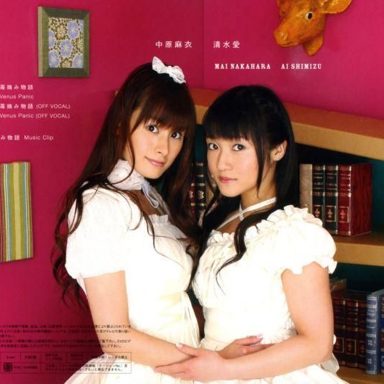 Nakahara Mai & Shimizu Ai