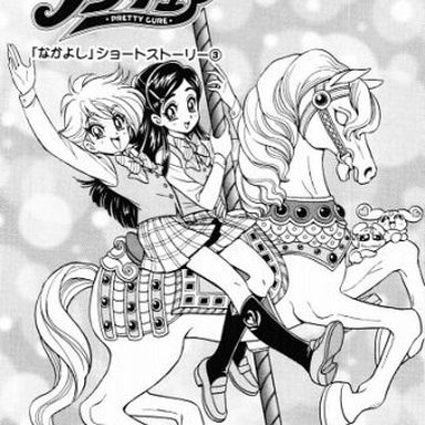 Pretty Cure photo 12