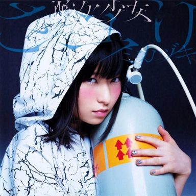 Sayuri