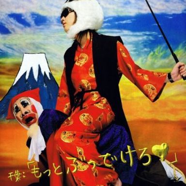 Sendai Kamotsu