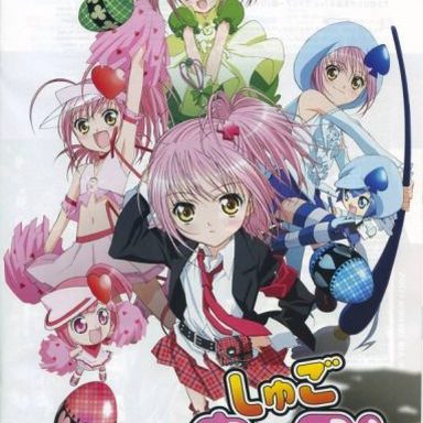 Shugo Chara