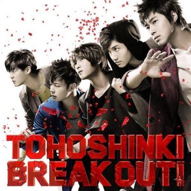 TVXQ (Dong Bang Shin Ki) photo 33
