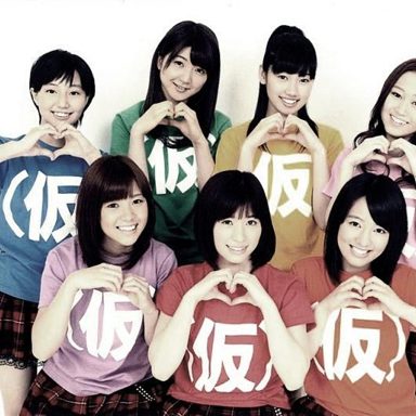 Up Up Girls (Kari)