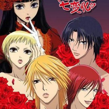 Yamato Nadeshiko Shichi Henge