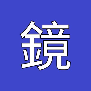 Yorunonazo