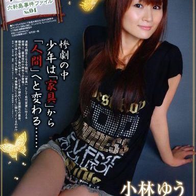 Yuu Kobayashi